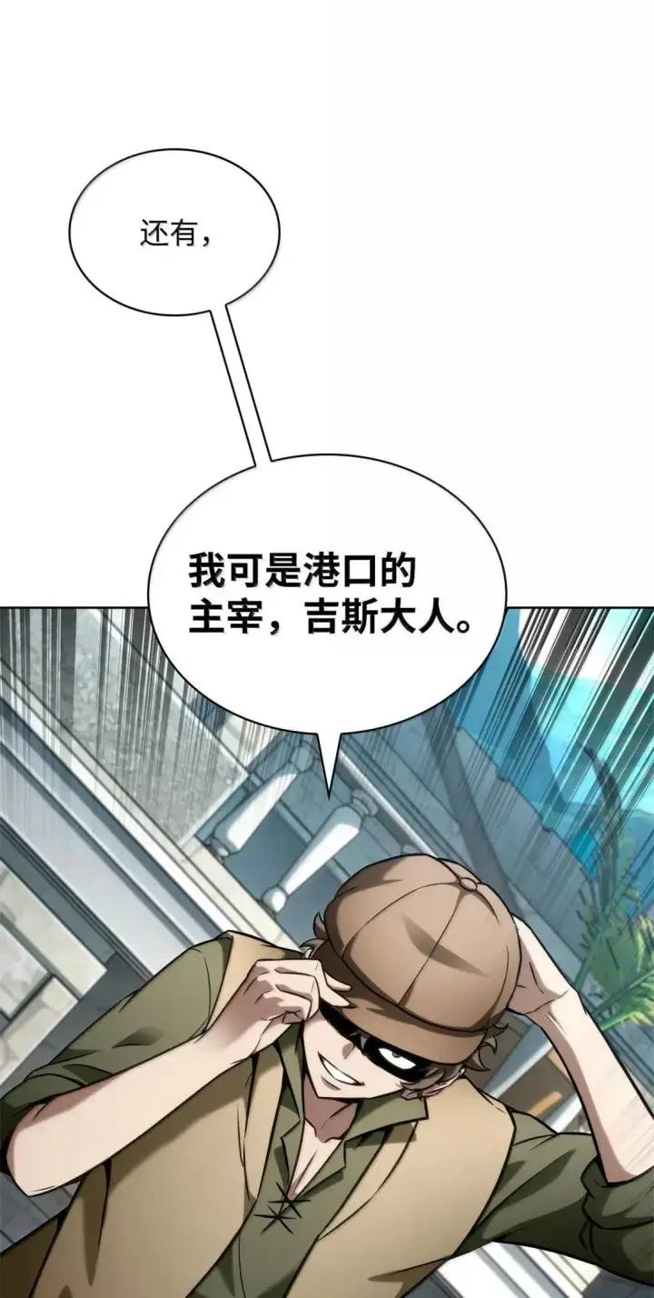 漫画《无限魔法师》109 意外的矛盾第79张图