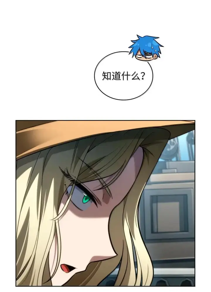 漫画《无限魔法师》109 意外的矛盾第8张图