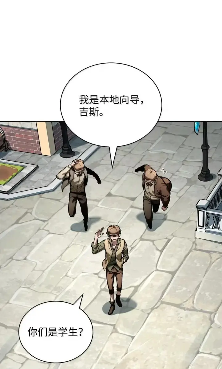 漫画《无限魔法师》109 意外的矛盾第82张图