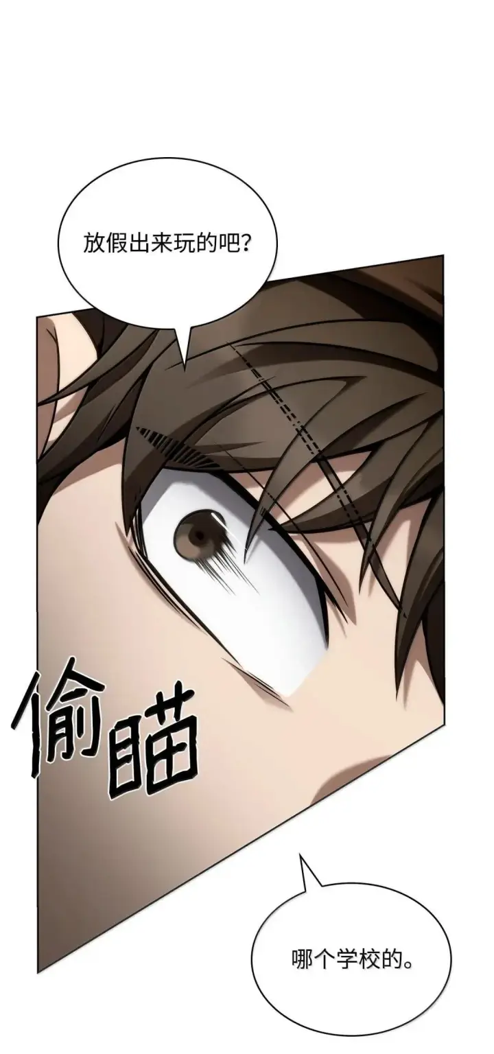 漫画《无限魔法师》109 意外的矛盾第84张图