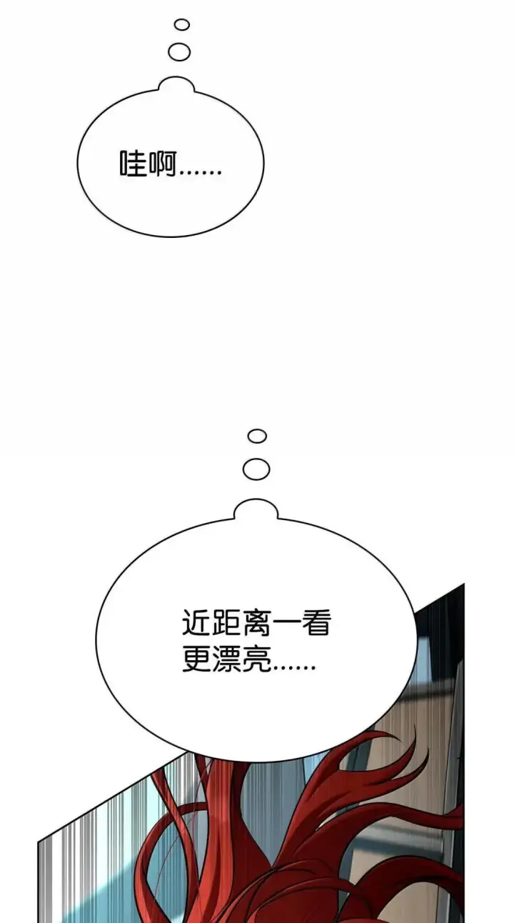 漫画《无限魔法师》109 意外的矛盾第85张图