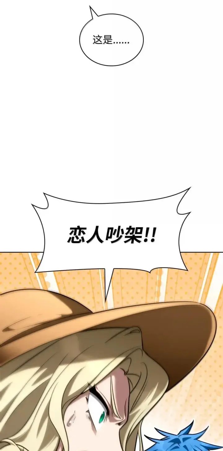 漫画《无限魔法师》109 意外的矛盾第9张图