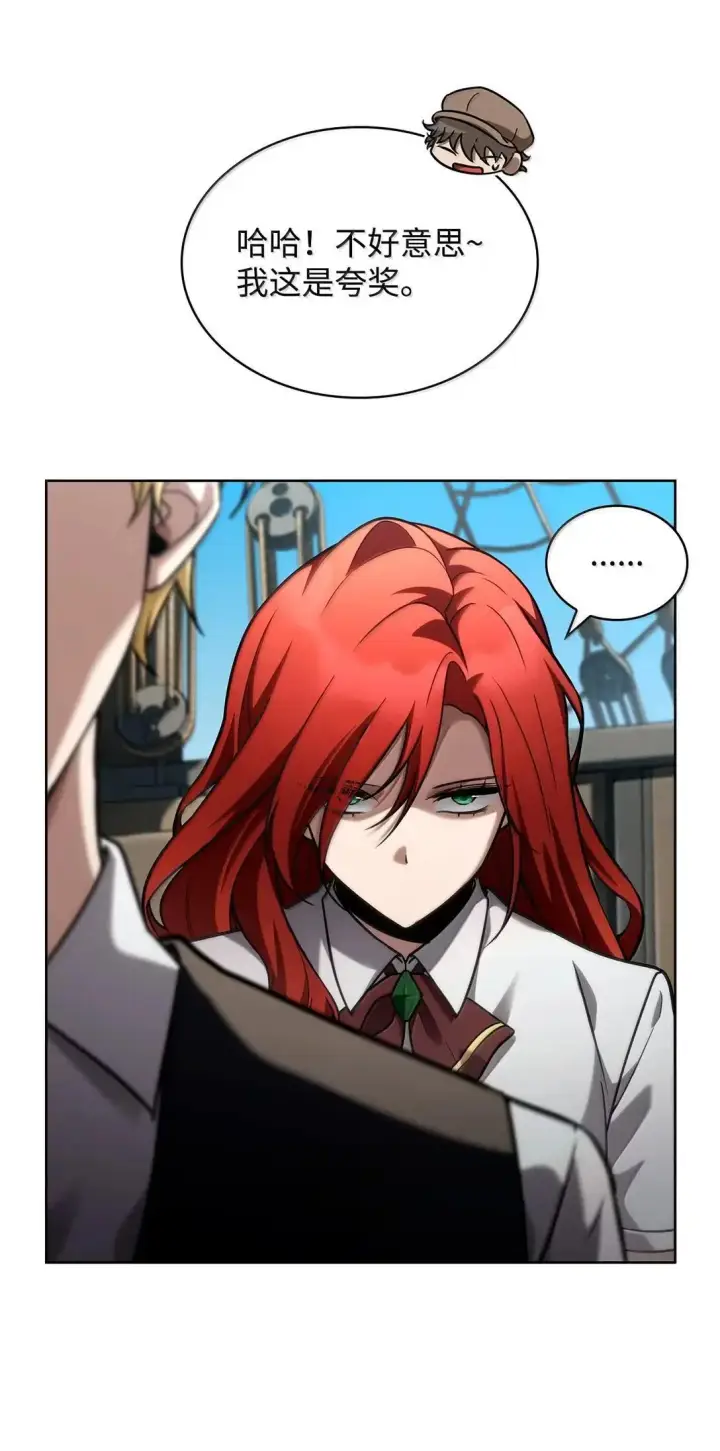 漫画《无限魔法师》109 意外的矛盾第90张图