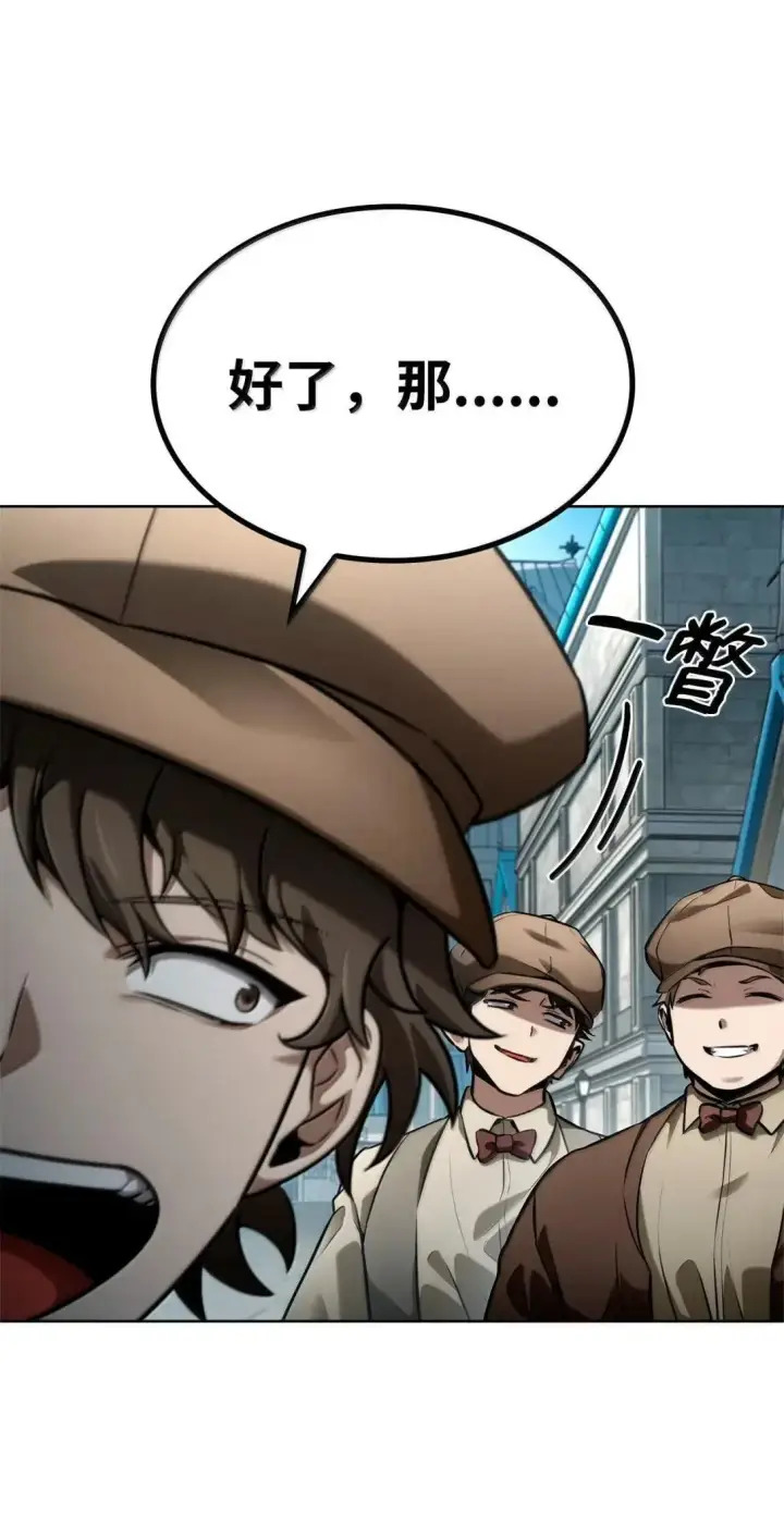 漫画《无限魔法师》109 意外的矛盾第91张图