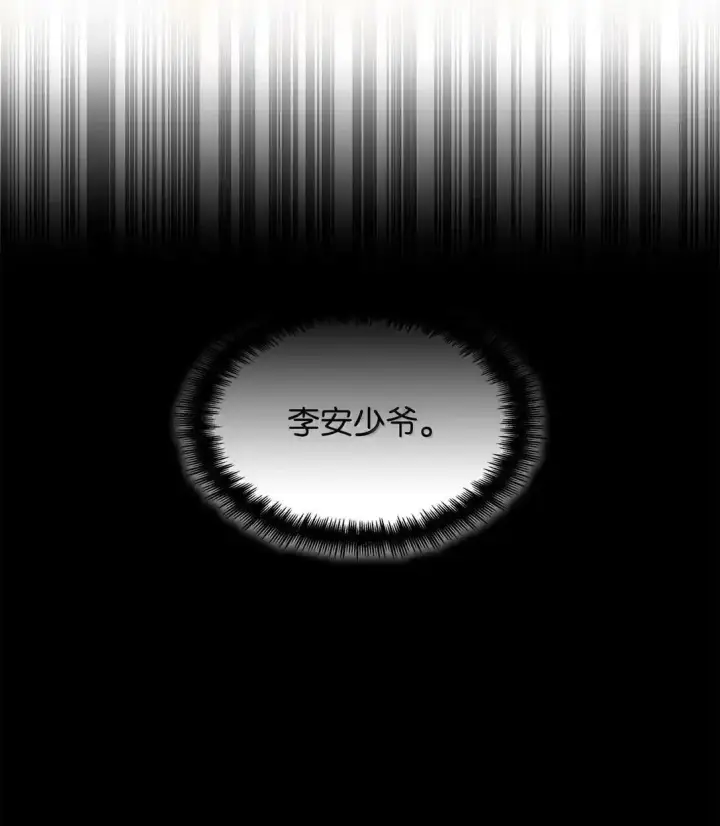 漫画《无限魔法师》110 危机第101张图