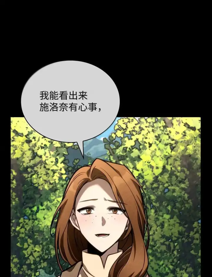 漫画《无限魔法师》110 危机第102张图