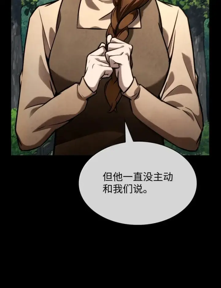 漫画《无限魔法师》110 危机第103张图