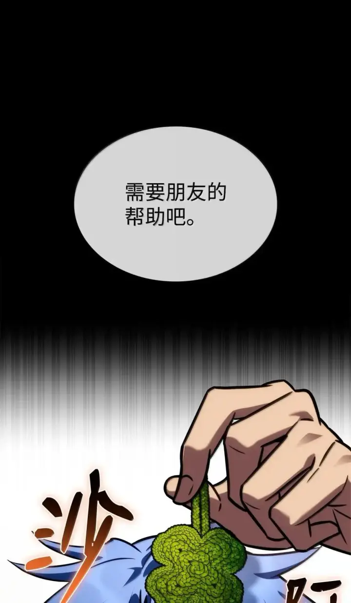 漫画《无限魔法师》110 危机第105张图