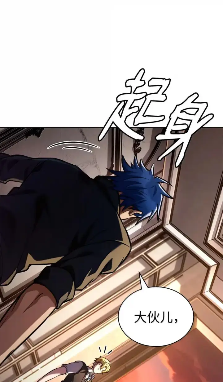 漫画《无限魔法师》110 危机第107张图
