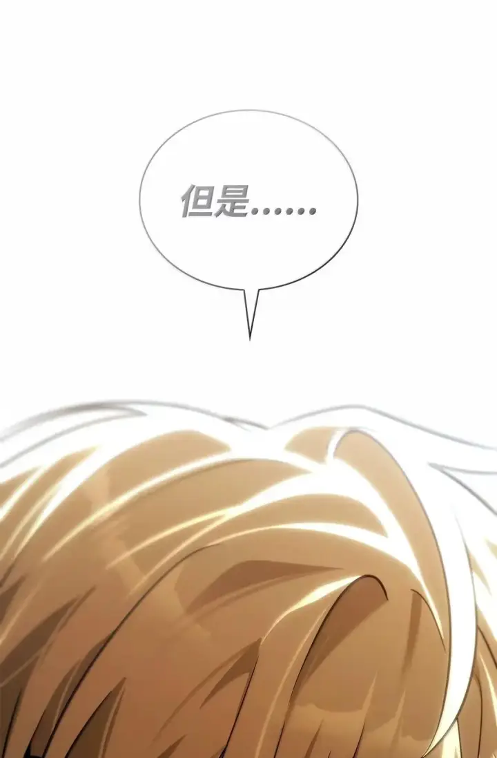 漫画《无限魔法师》110 危机第11张图