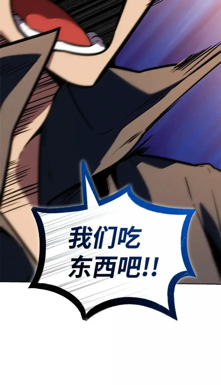 漫画《无限魔法师》110 危机第110张图