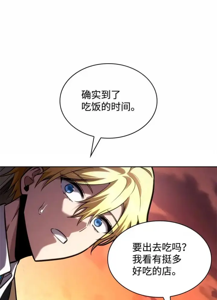 漫画《无限魔法师》110 危机第111张图