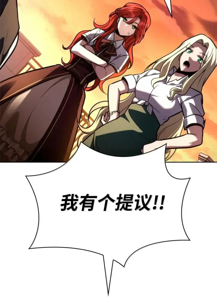 漫画《无限魔法师》110 危机第112张图