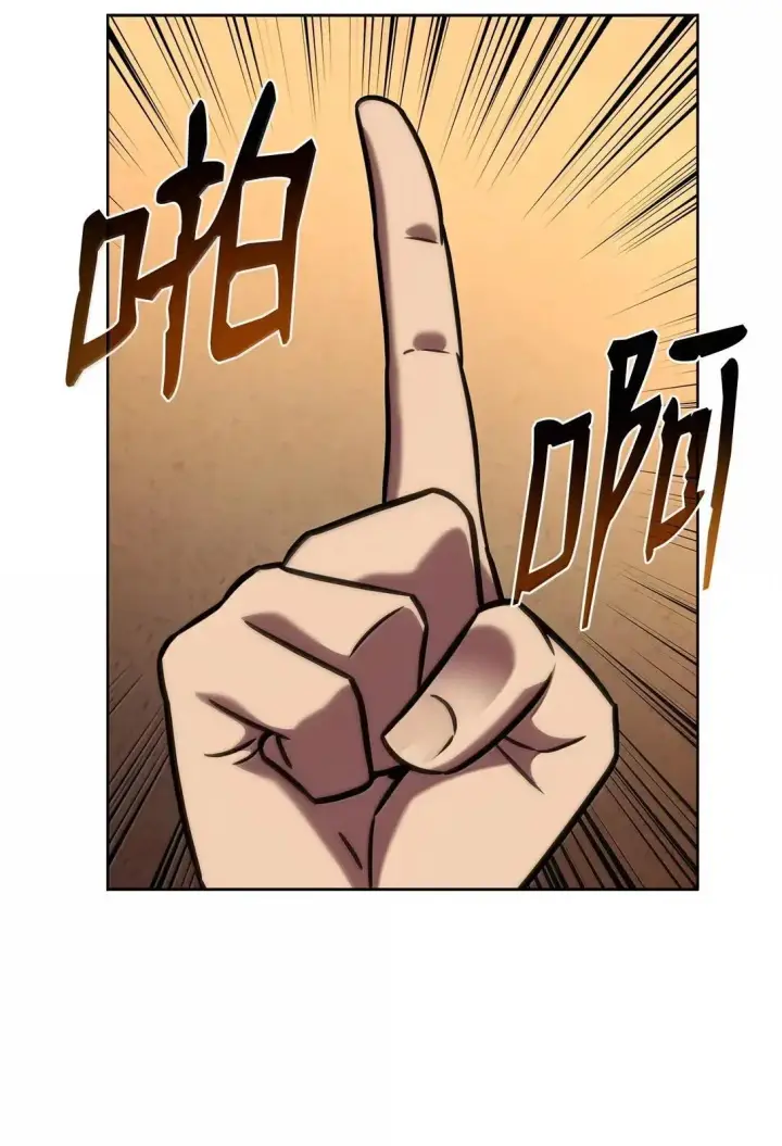 漫画《无限魔法师》110 危机第113张图