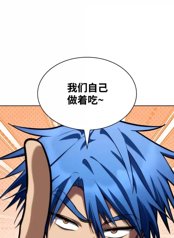 漫画《无限魔法师》110 危机第114张图
