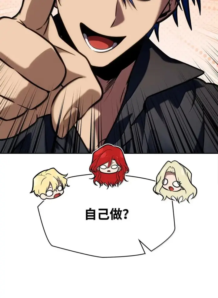 漫画《无限魔法师》110 危机第115张图