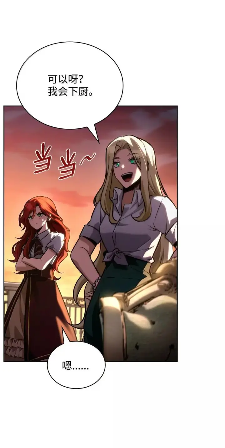漫画《无限魔法师》110 危机第116张图