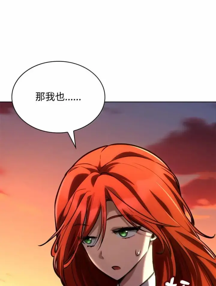 漫画《无限魔法师》110 危机第117张图