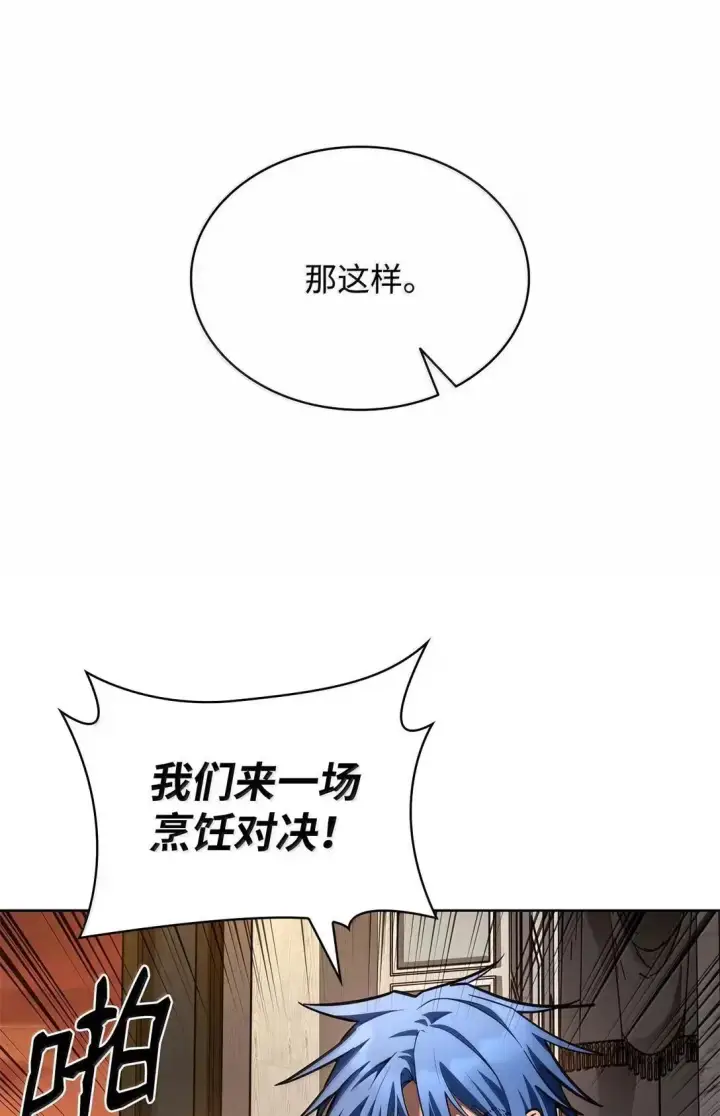 漫画《无限魔法师》110 危机第120张图
