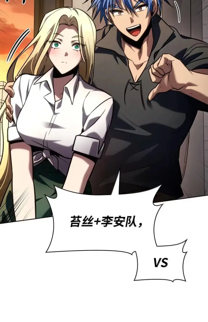 漫画《无限魔法师》110 危机第121张图