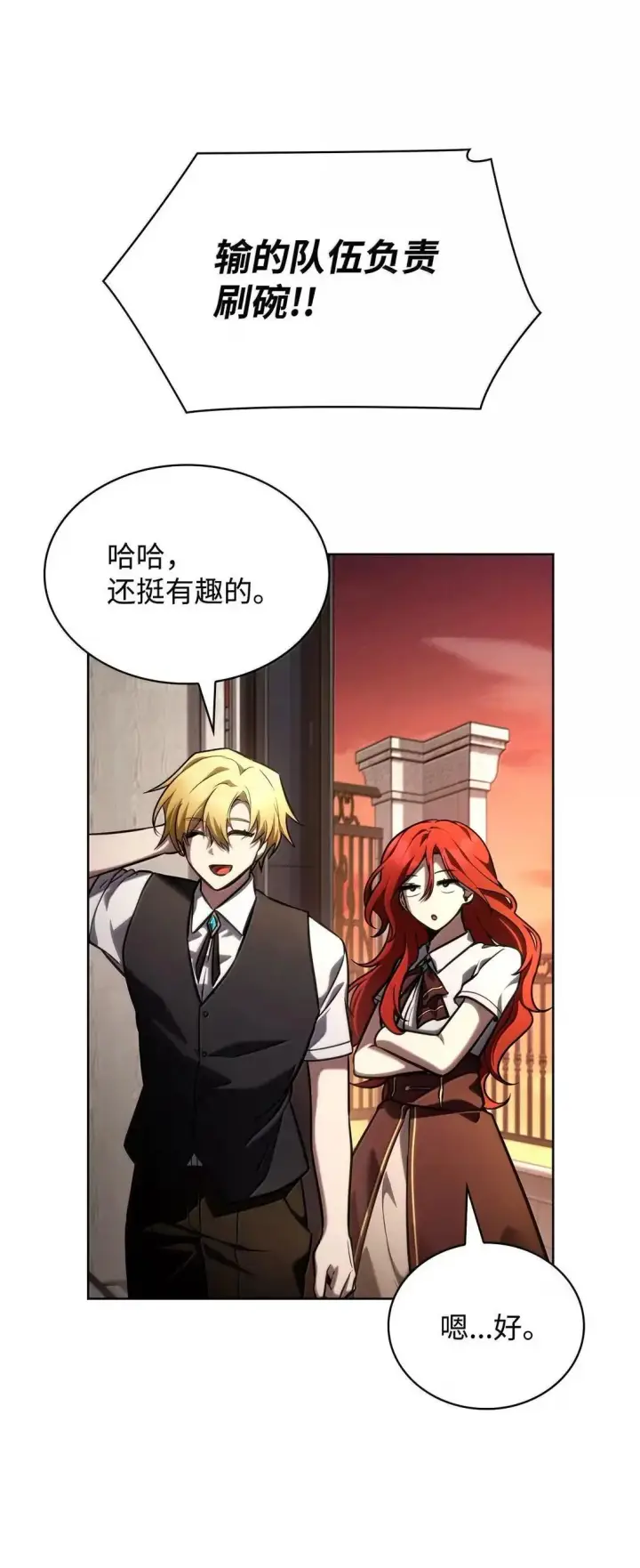 漫画《无限魔法师》110 危机第125张图