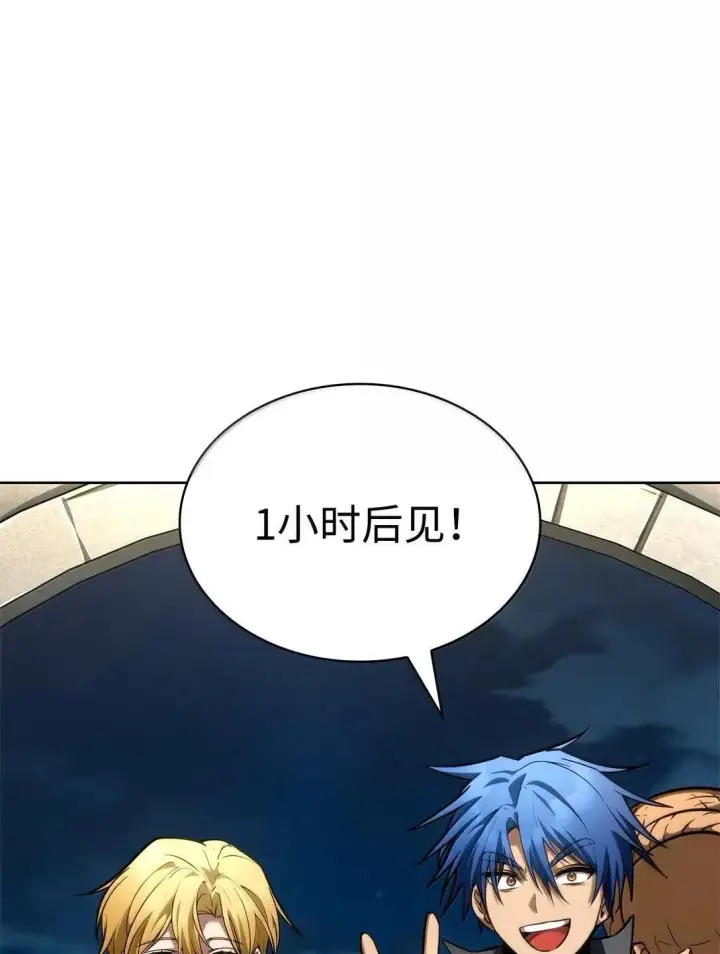 漫画《无限魔法师》110 危机第127张图