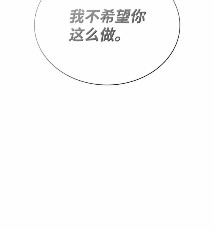 漫画《无限魔法师》110 危机第13张图