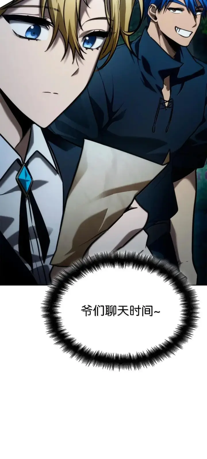 漫画《无限魔法师》110 危机第133张图