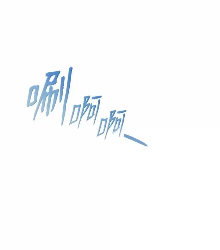 漫画《无限魔法师》110 危机第135张图