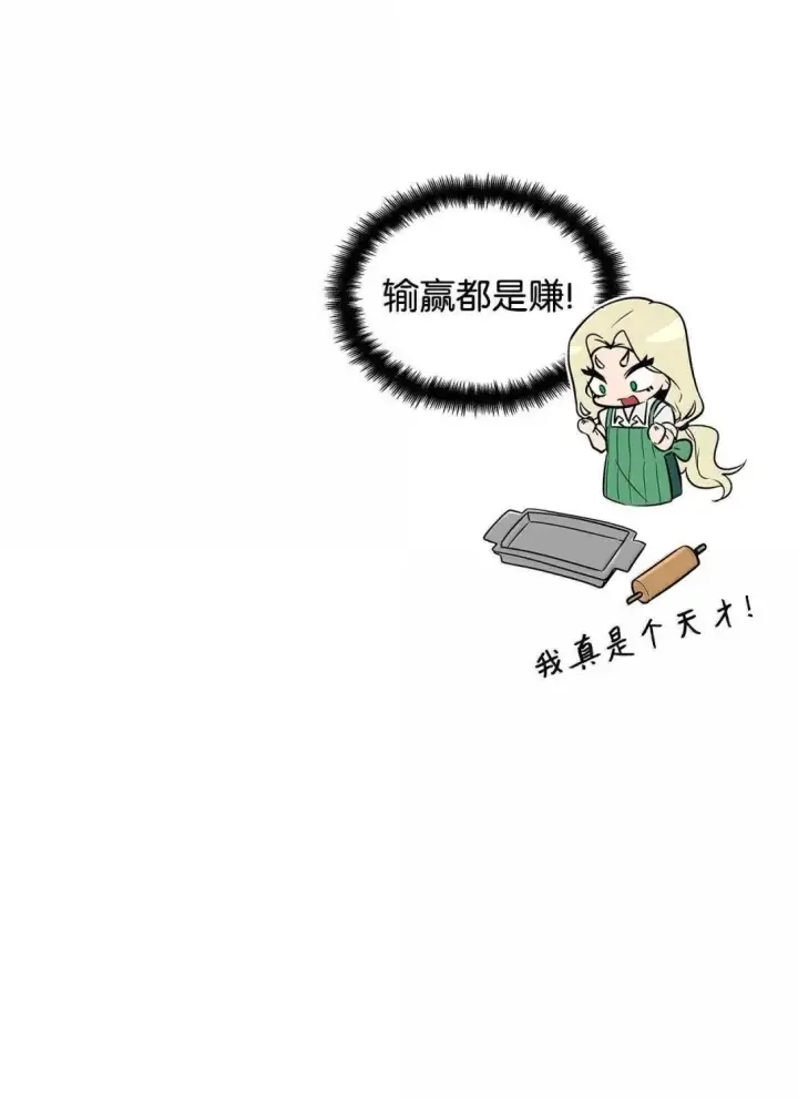 漫画《无限魔法师》110 危机第138张图