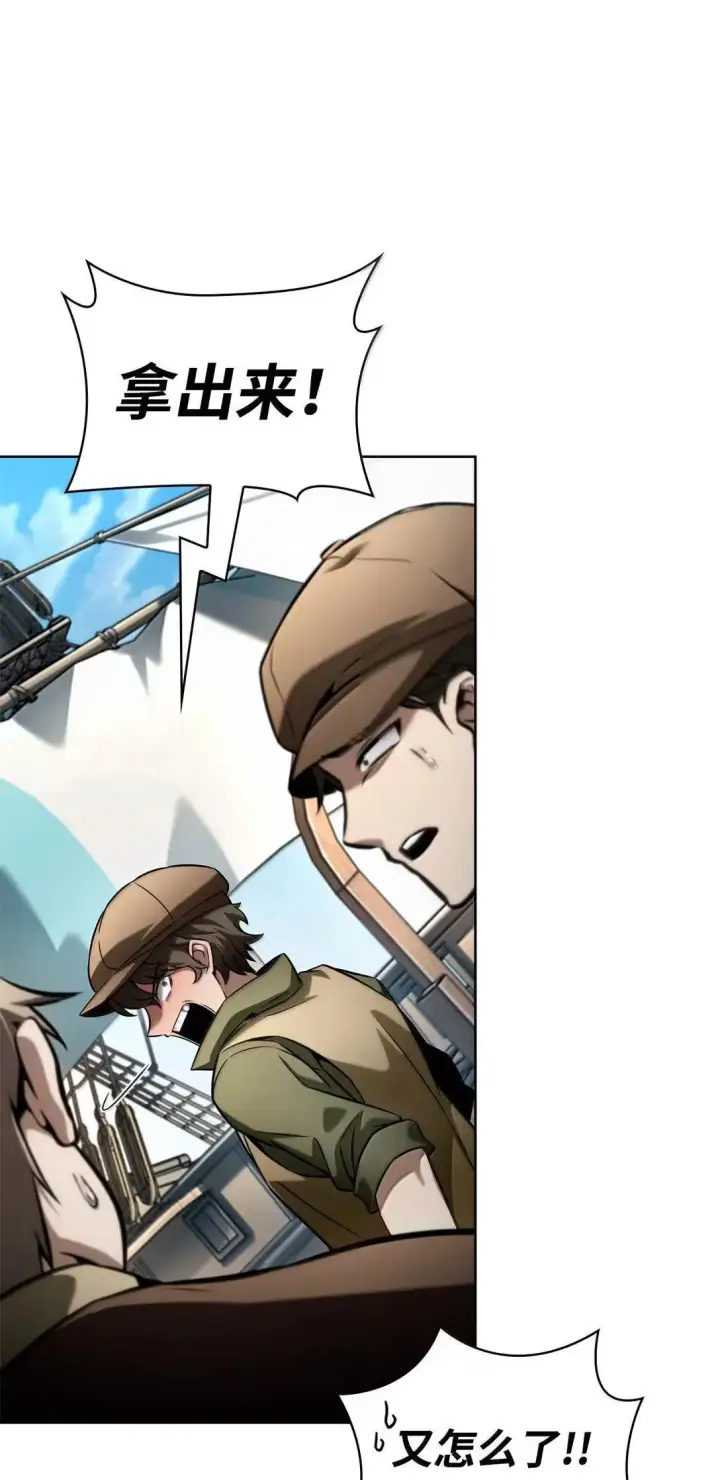 漫画《无限魔法师》110 危机第16张图