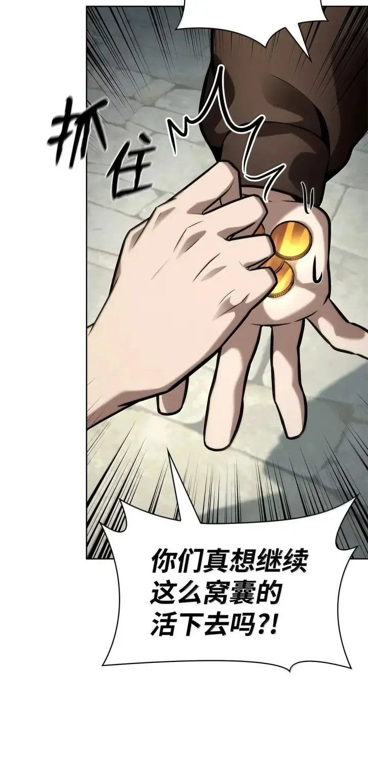 漫画《无限魔法师》110 危机第17张图