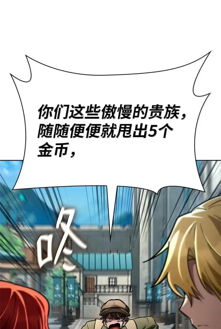 漫画《无限魔法师》110 危机第18张图