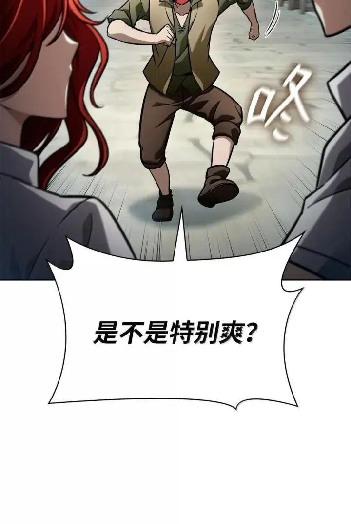 漫画《无限魔法师》110 危机第19张图
