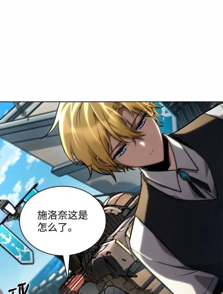 漫画《无限魔法师》110 危机第27张图