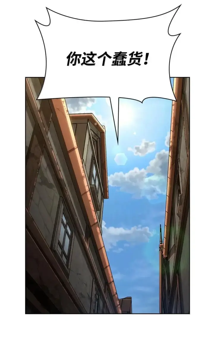 漫画《无限魔法师》110 危机第35张图