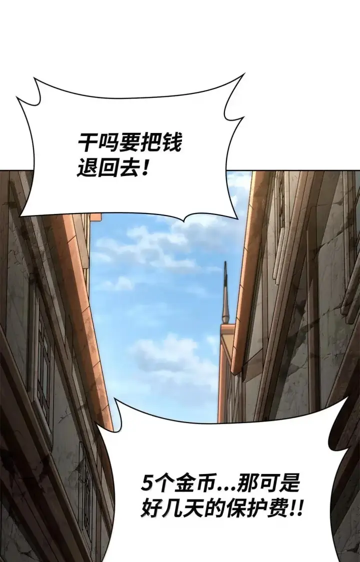 漫画《无限魔法师》110 危机第36张图