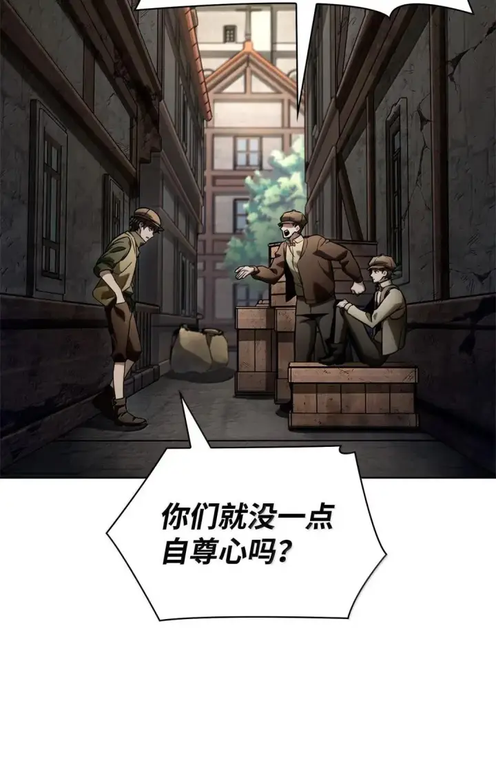 漫画《无限魔法师》110 危机第37张图