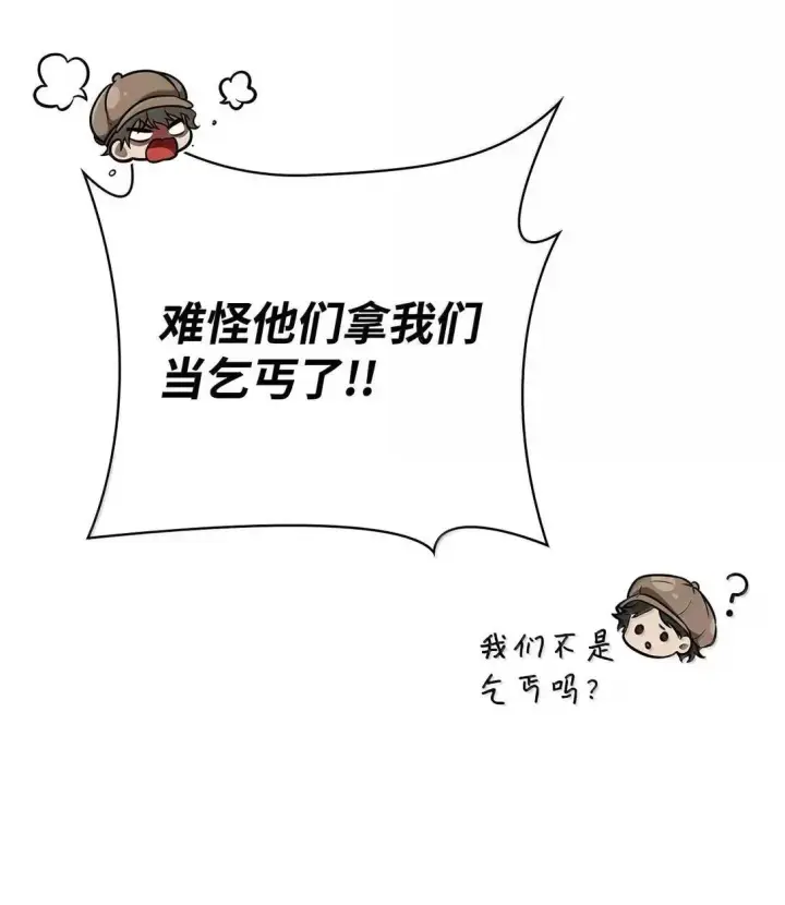 漫画《无限魔法师》110 危机第39张图