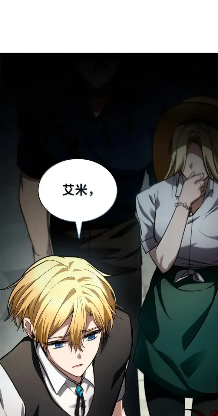 漫画《无限魔法师》110 危机第4张图