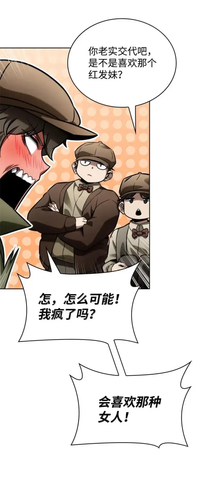漫画《无限魔法师》110 危机第40张图