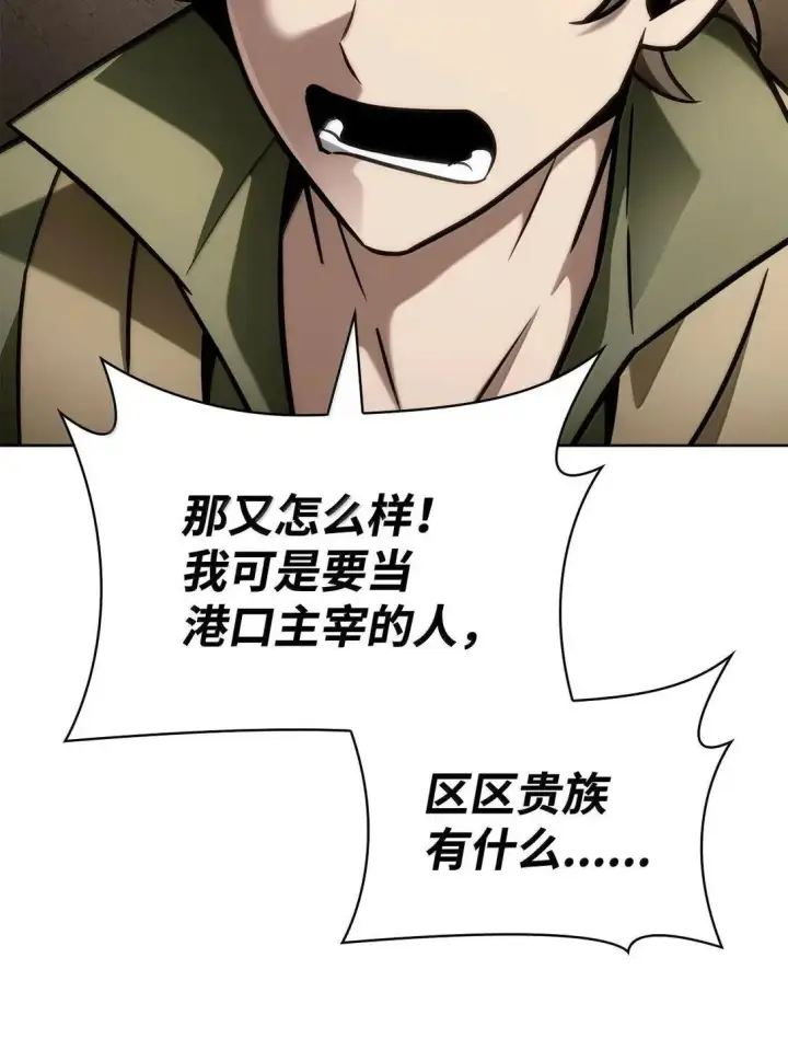 漫画《无限魔法师》110 危机第43张图