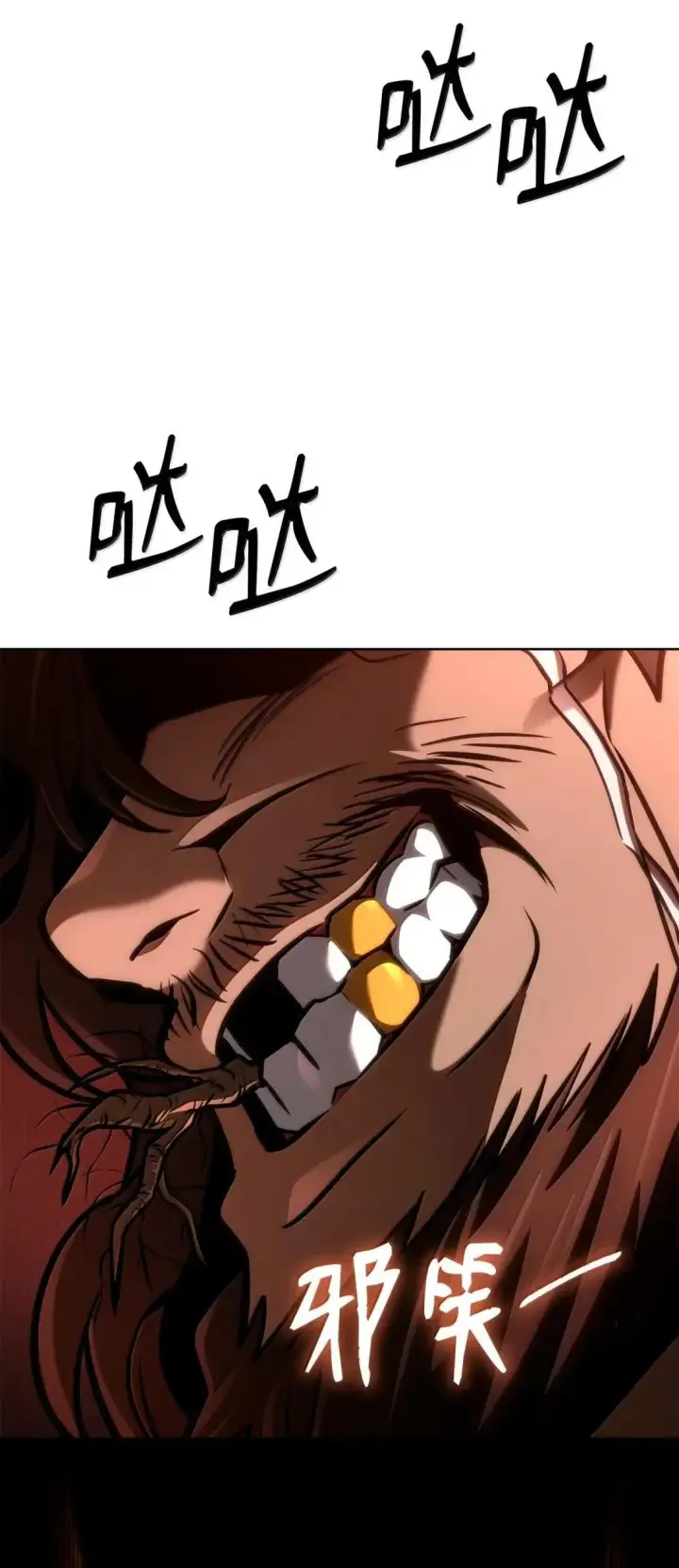 漫画《无限魔法师》110 危机第46张图