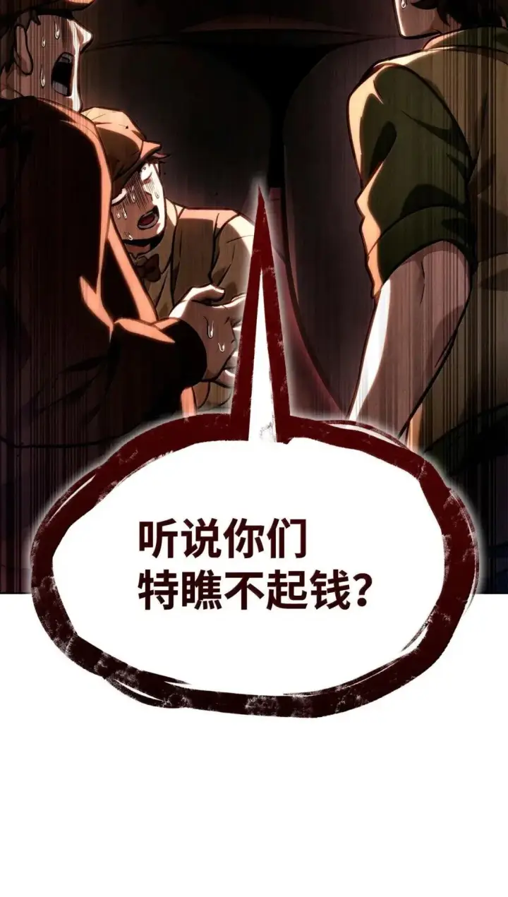 漫画《无限魔法师》110 危机第48张图