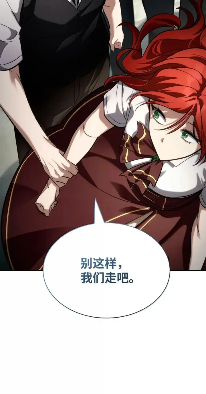 漫画《无限魔法师》110 危机第5张图