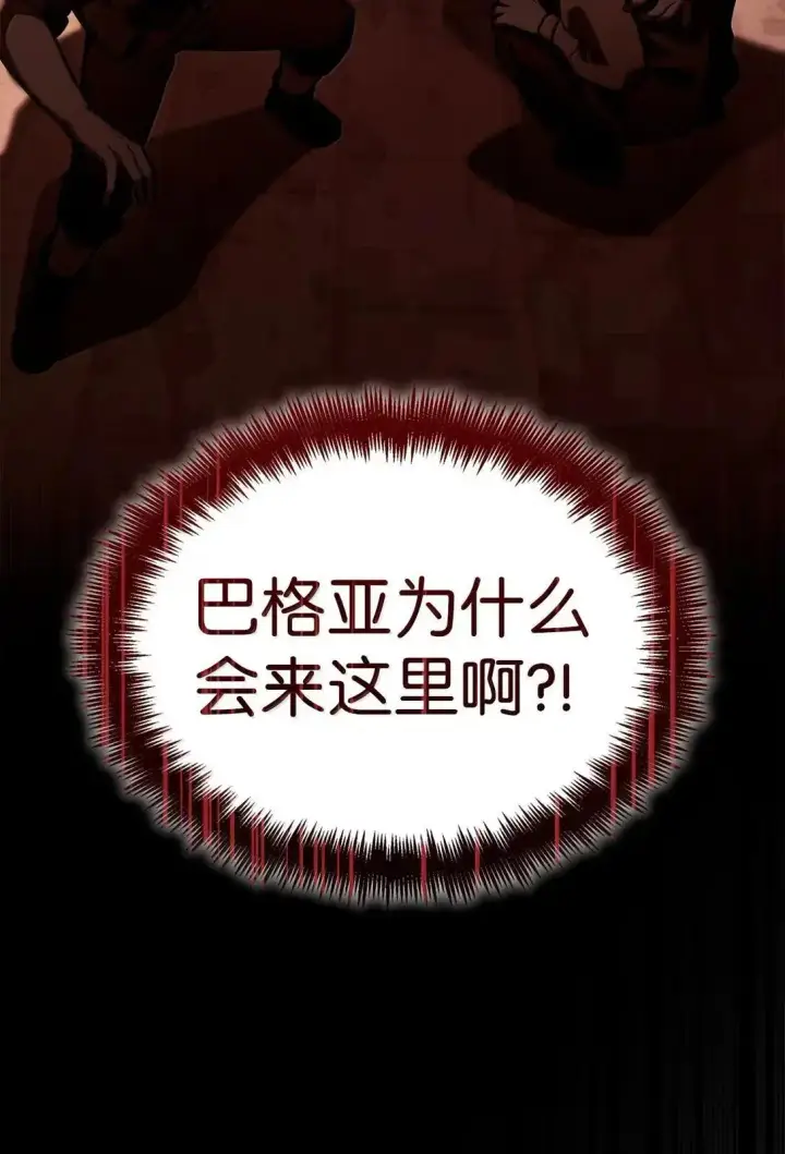 漫画《无限魔法师》110 危机第50张图