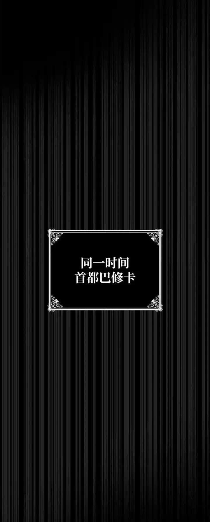 漫画《无限魔法师》110 危机第51张图