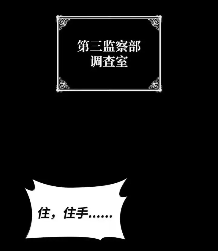漫画《无限魔法师》110 危机第54张图