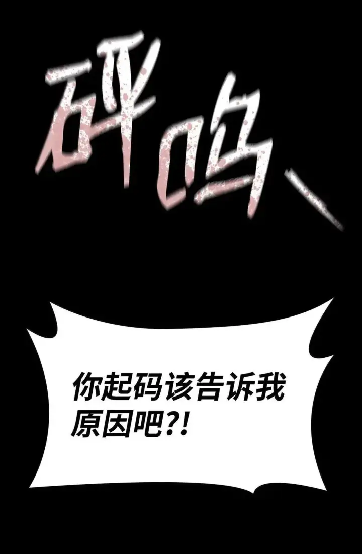 漫画《无限魔法师》110 危机第57张图
