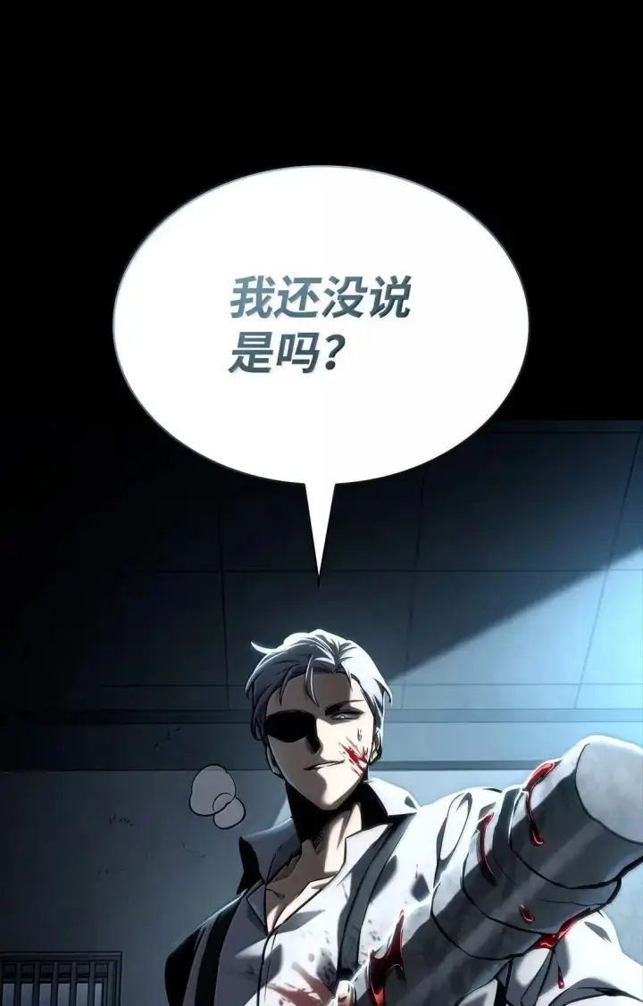漫画《无限魔法师》110 危机第59张图